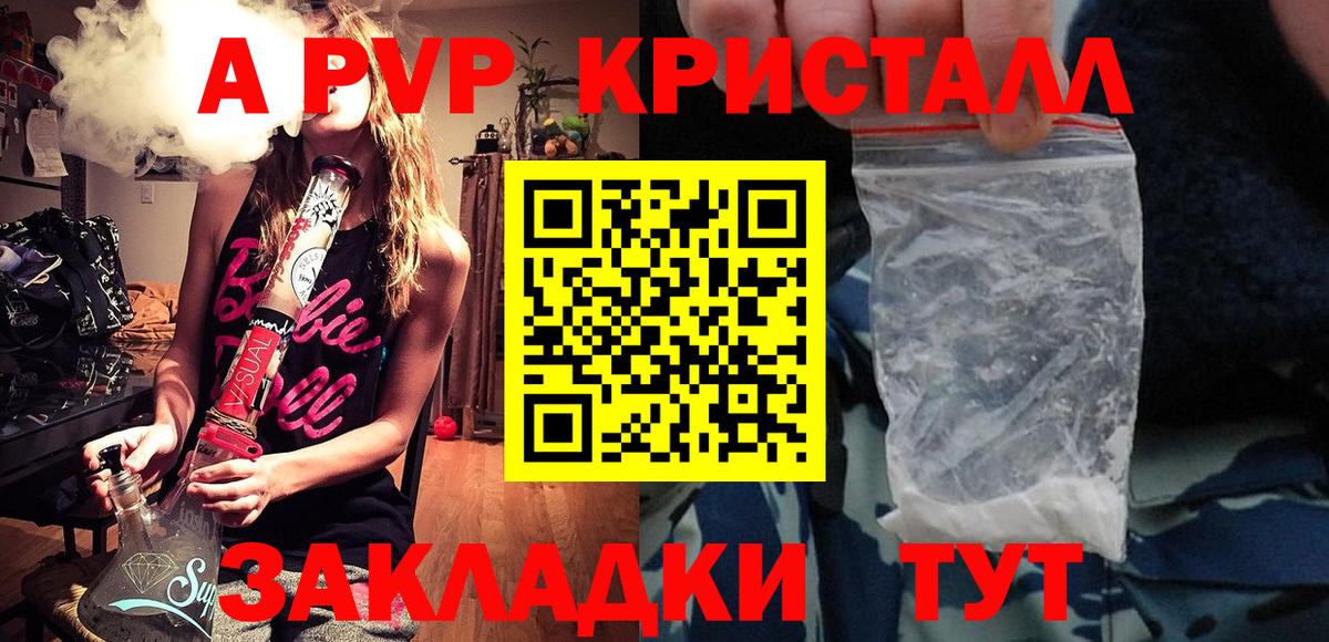 А ПВП Соль Губкин