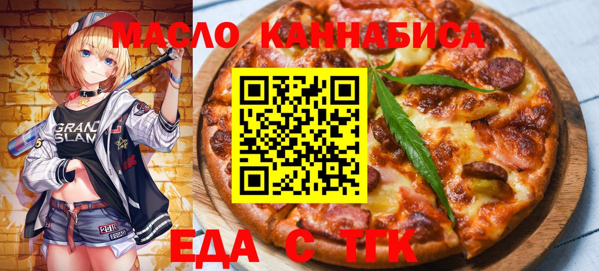 Печенье с ТГК марихуана Губкин
