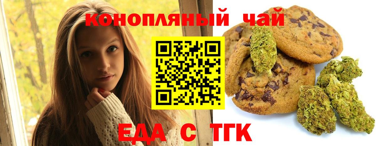 Губкин  Canna-Cookies марихуана  Вход с VPN 
