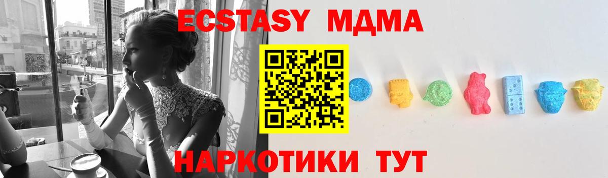 как найти закладки  Экстази MDMA  Вход с VPN  Экстази  дарк нет формула  Губкин  ЭКСТАЗИ VHQ 