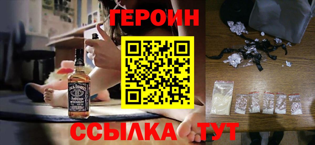 Героин белый  ГЕРОИН  Губкин  Вход с VPN 