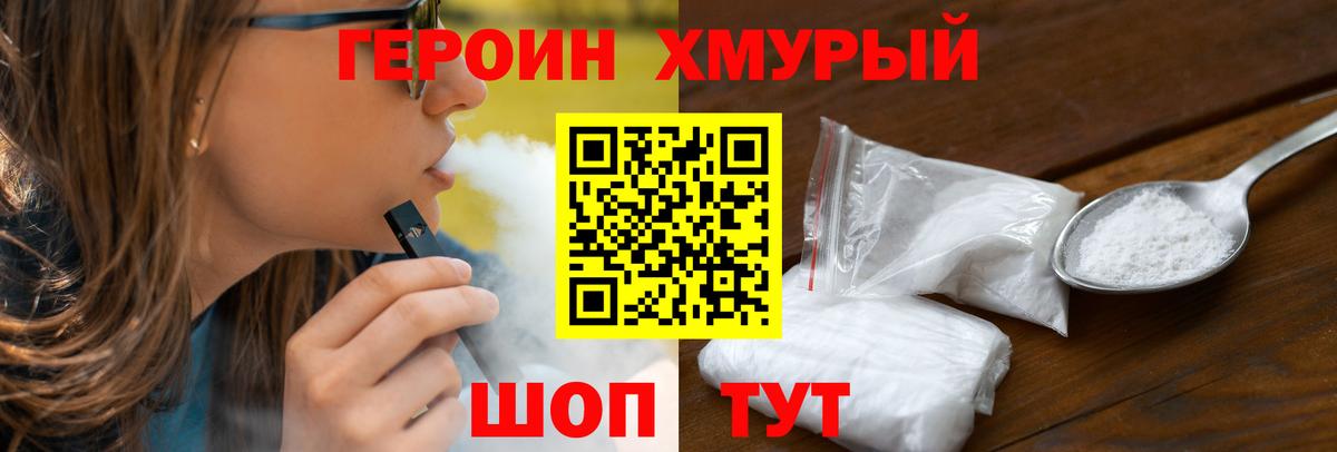 ГЕРОИН афганец Губкин
