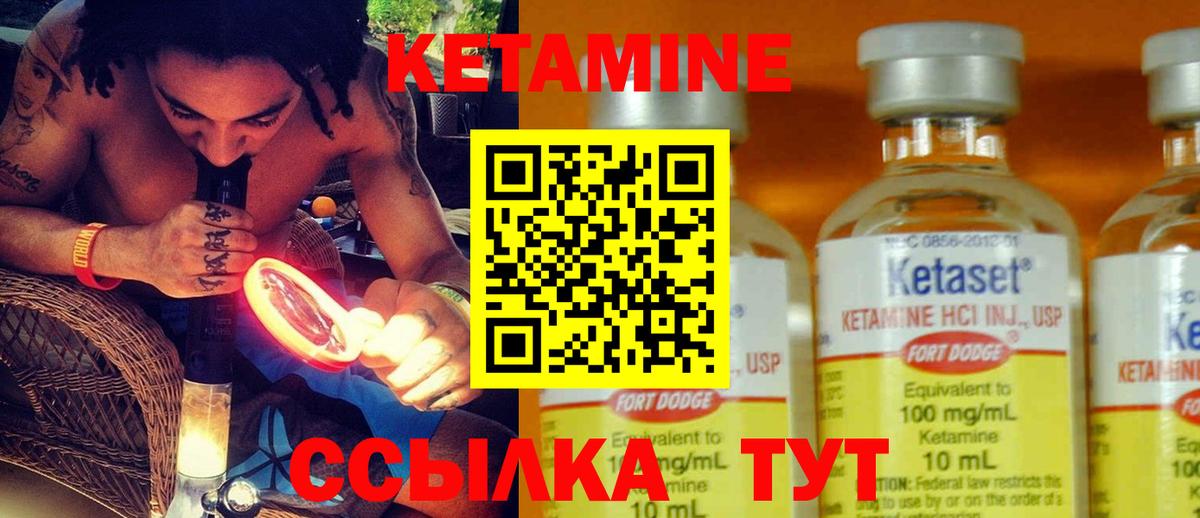 Кетамин VHQ  Вход с VPN  Кетамин VHQ  Губкин 