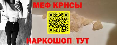 мефедрон мука Гусев