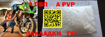 a pvp Гусиноозёрск