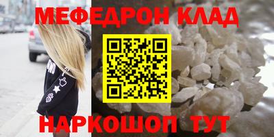 мефедрон мука Гусев