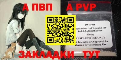 a pvp Гусиноозёрск