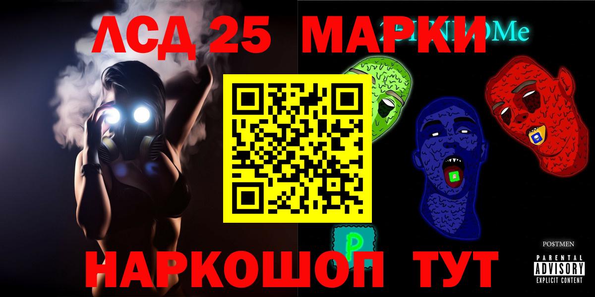 LSD-25 экстази кислота Губкин