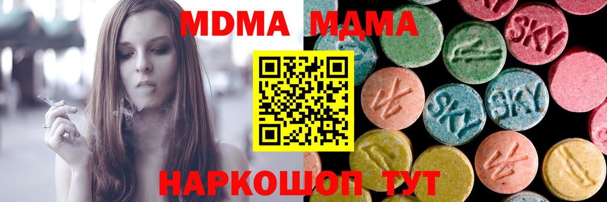 MDMA  MDMA Molly  Губкин  Вход с VPN  MDMA молли 