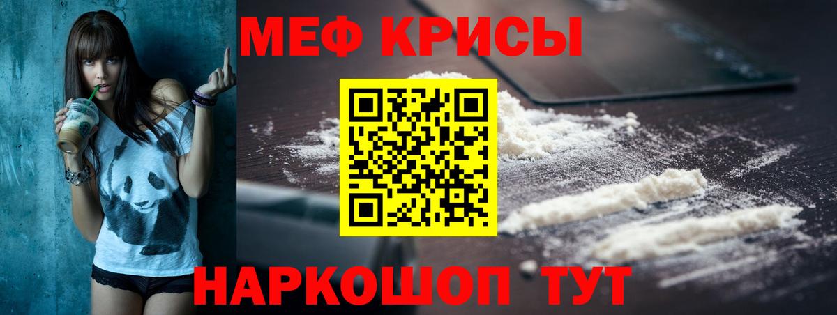 Меф мяу мяу мука Губкин