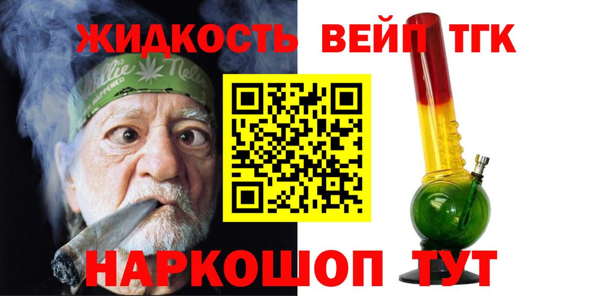 ТГК THC oil  Вход с VPN  Губкин  ТГК Wax 