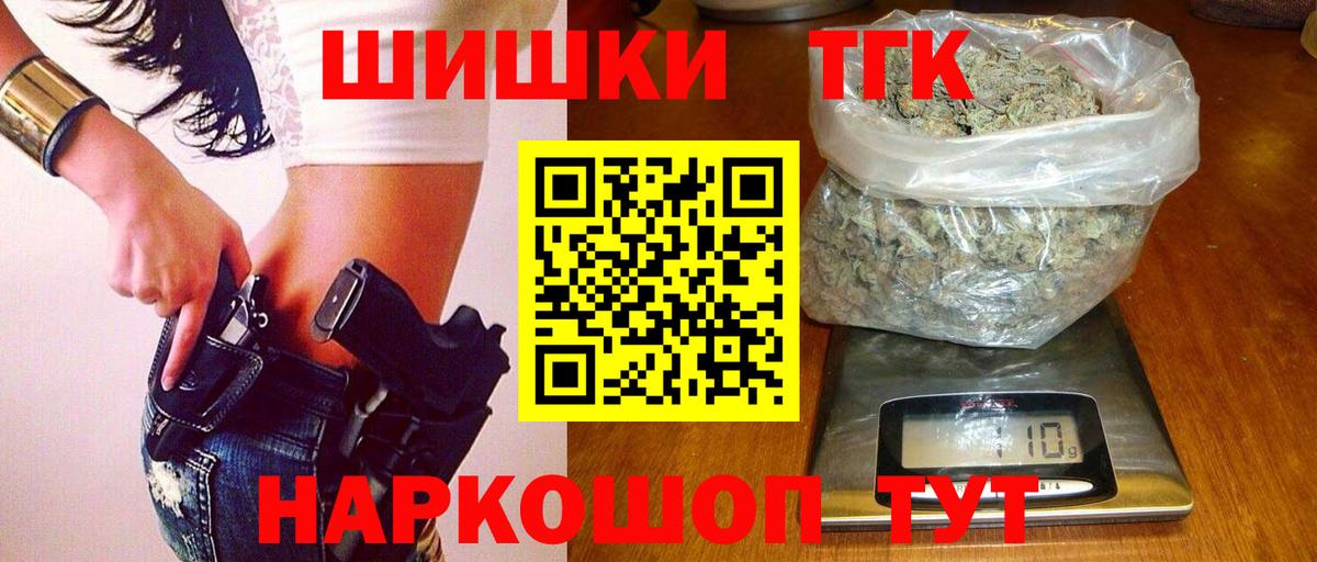 Конопля LSD WEED  Вход с VPN  Марихуана THC 21%  Губкин  Каннабис индика 